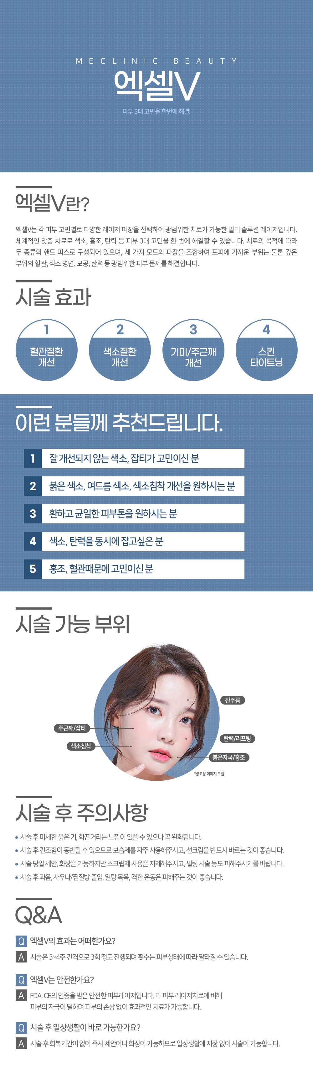 엑셀V 컨텐츠