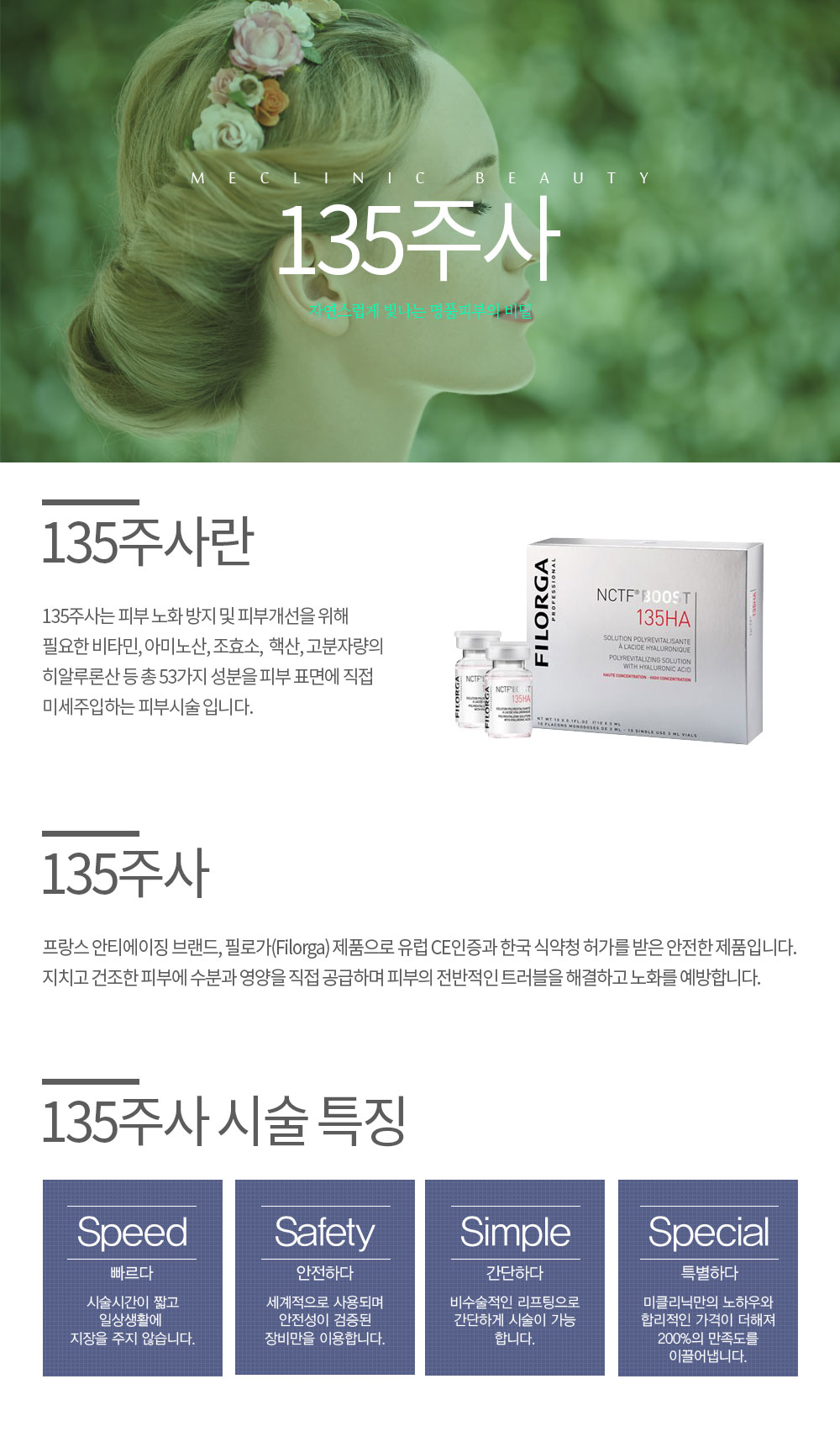 샤넬주사 컨텐츠