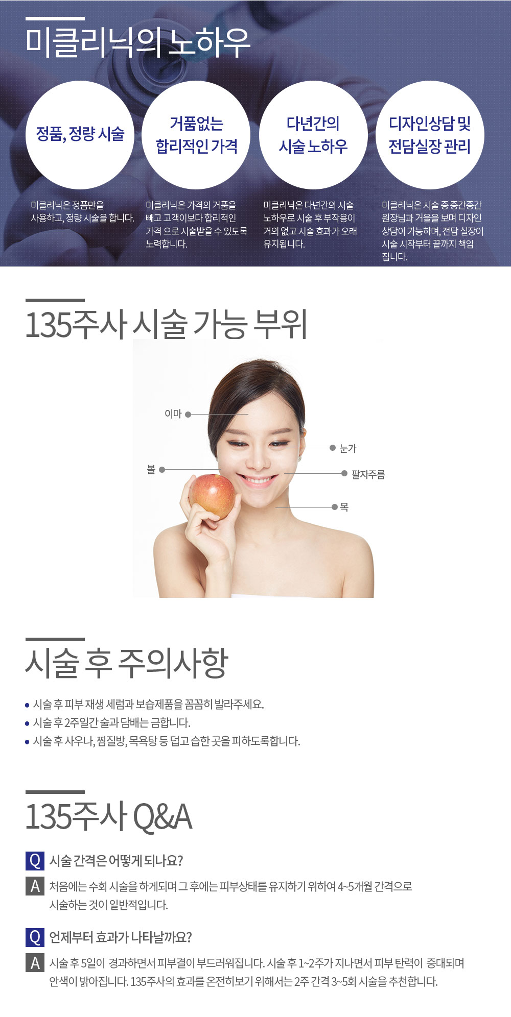 샤넬주사 컨텐츠